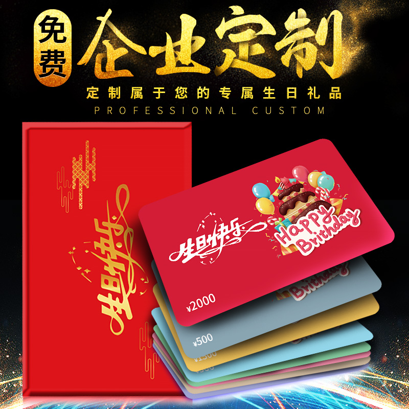 礼券首粮生日卡2000元生日礼品自选卡多选一礼物卡团购现金提货卡|msdalam kategori beras/Utara-Selatan barangan kering/perasa, 粮油米面/干货/调味品提货券, 南北干货/肉类干货提货券 - dari Buy2taobao.com untuk memberikan perkhidmatan ejen Taobao profesional membeli
