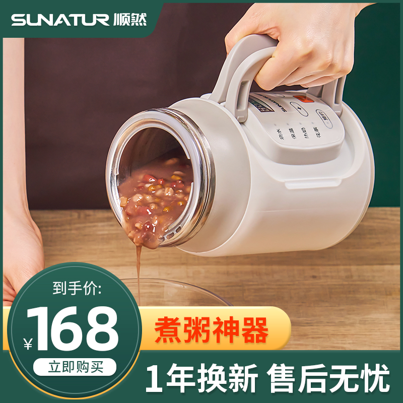 顺然煮粥神器便携式旅行家用快速煲粥熬粥小型炖盅养生杯电炖锅