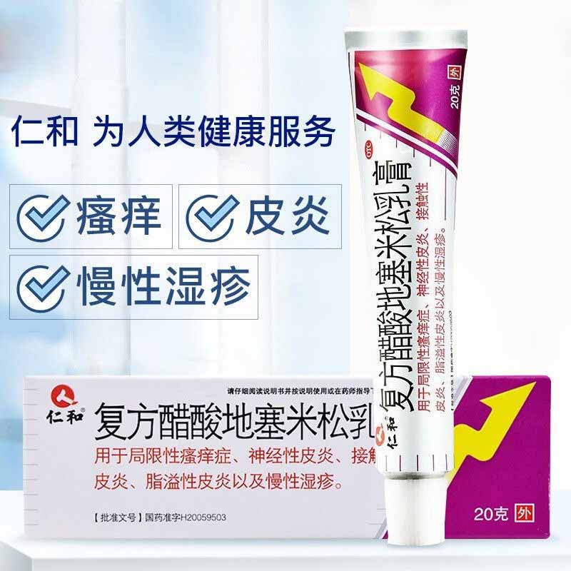 糖皮质激素软膏