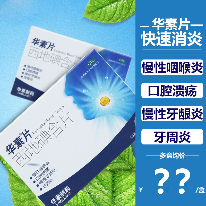 牙周炎治疗药-特价促销-优惠券领取-价格|多少钱|什么牌子好-35优惠券