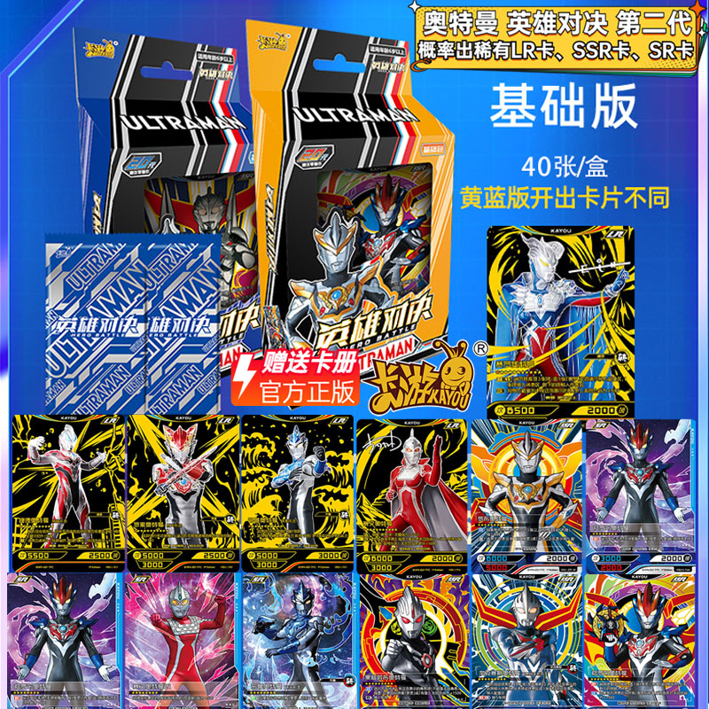 卡游奥特曼卡片基础版英雄对决第二弹对战地图罗布签名lr卡牌玩具