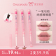 Gracebabi雾感嘟嘟唇线笔勾勒晕染丰唇防水持久口红打底嘟嘟唇