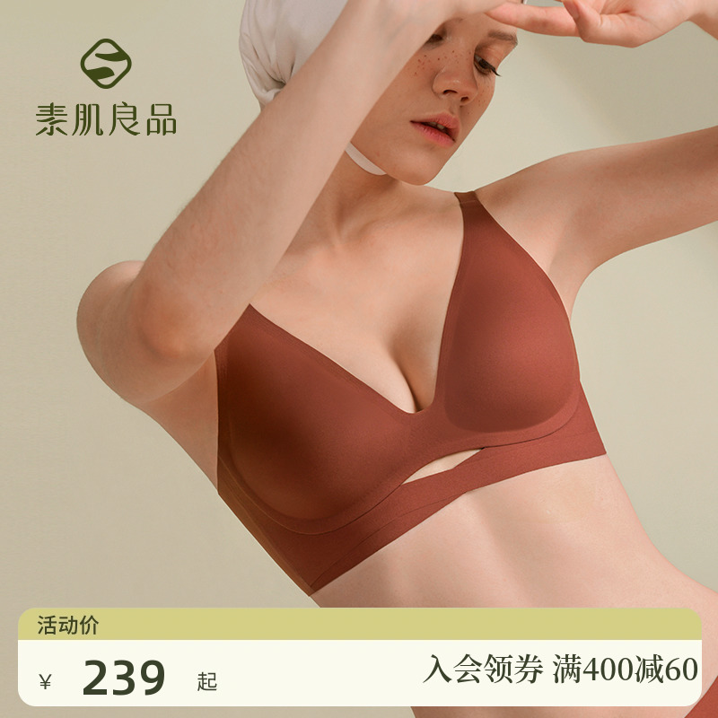 素肌良品猫嘴软支撑内衣女收副乳小胸