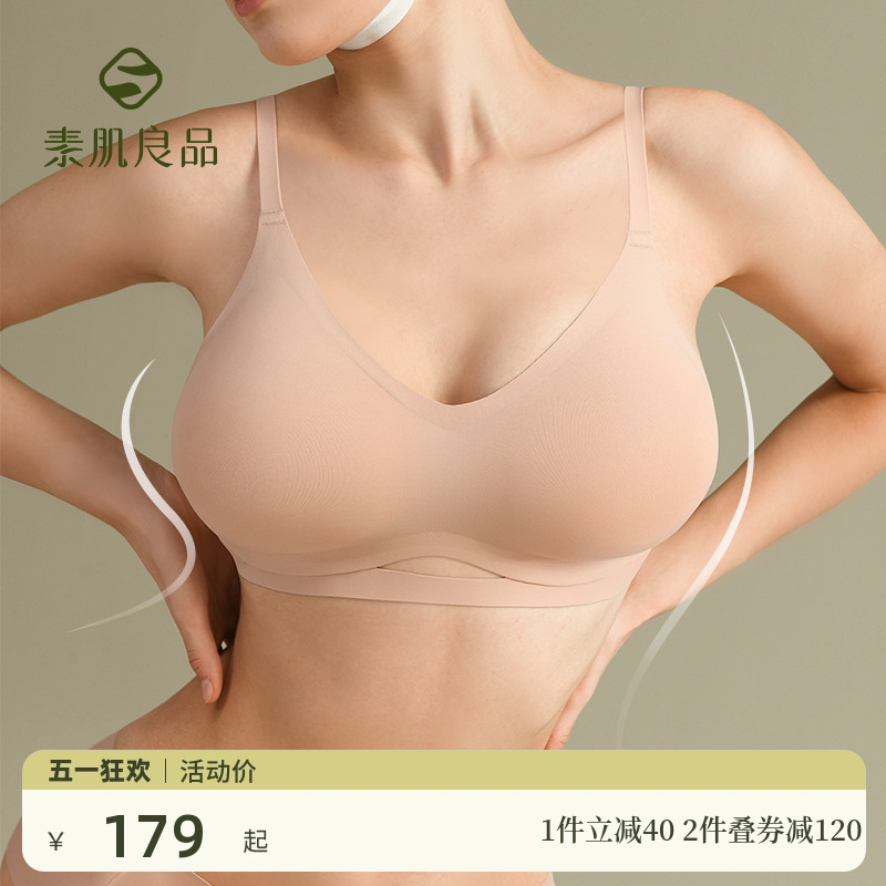 素肌良品猫耳杯外扩型胸内衣女小胸聚