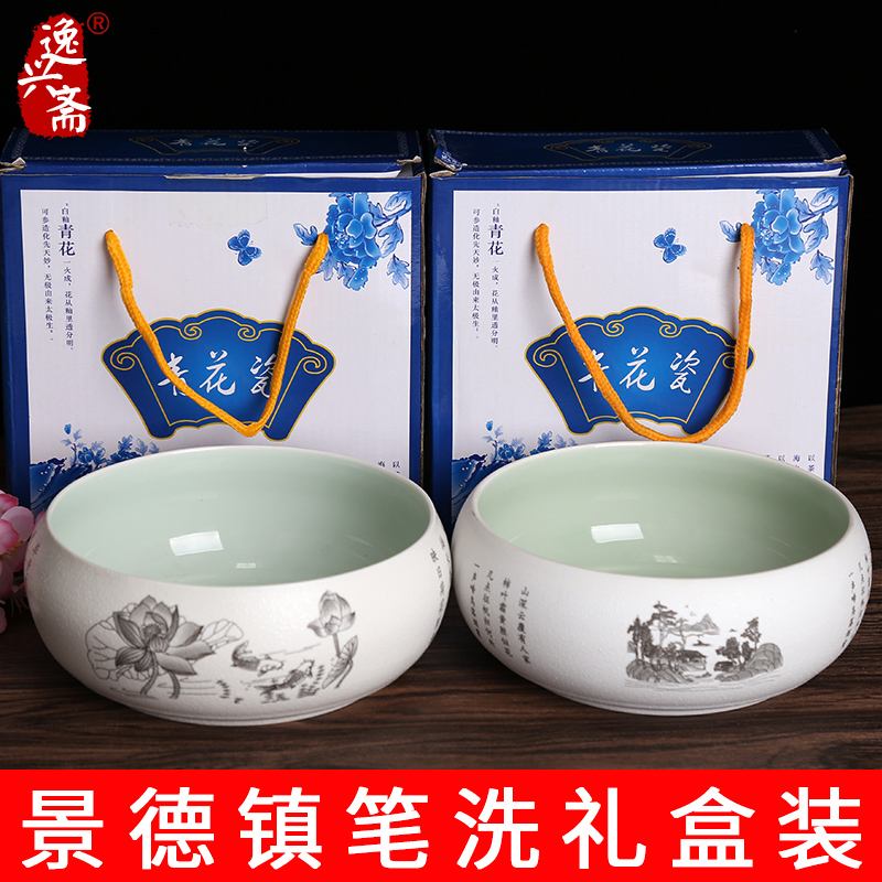 逸興齋景德鎮陶瓷書法筆洗套裝水洗家用仿古小號國畫筆洗手繪洗筆缸水盂水仙盆茶洗文房四寶工藝品禮盒裝在類目 電子詞典/電紙書/文化用品, 畫具/畫材/書法用品, 筆洗中 - 來自Buy2taobao.com提供專業的淘寶代購服務