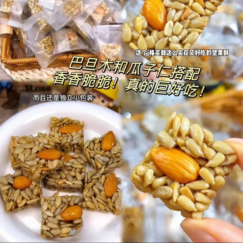 【首单直降】巴旦木瓜子仁酥独立装坚