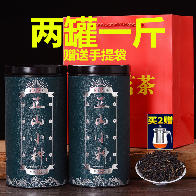 正山小种红茶茶叶武夷山新茶正宗浓香型罐装散装礼盒装500g|ruв категории чай, черный чай (новый), Лапсанг Сушонг - от Buy2taobao.com для оказания профессиональной услуги покупки агента Taobao