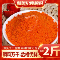 新奥尔良烤翅腌料粉商用腌制料炸鸡鸡翅盐焗粉浓香型烤肉烧烤调料