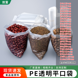 PE平口加厚塑料袋超大号透明搬家打包袋棉被衣服防尘防潮收纳袋子