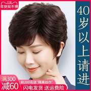 Wig short hair female real hair full real hair ladies middle-aged and elderly full headgear wig set natural mother short curly hair