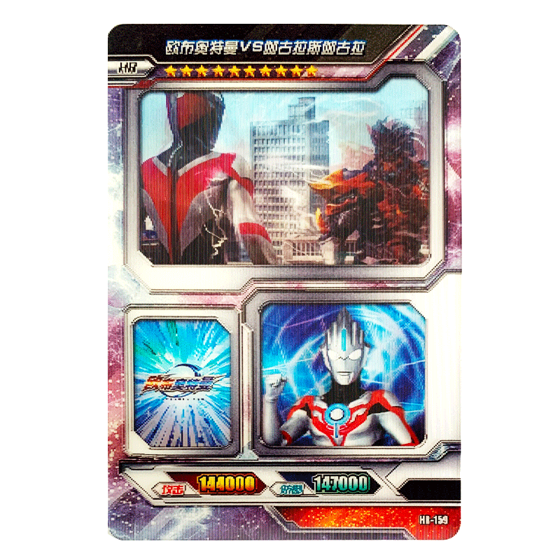 卡游奥特曼电视卡hr立体动态卡3d效果满星卡十星稀有