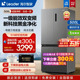 【新品】海尔电冰箱Leader500升L十字对开四门一级能效无霜大容量