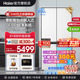 【零嵌入式】海尔电冰箱540L白色超薄家用十字四门大容量一级能效