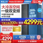 Haier Refrigerator 518 liters large freezing capacity refrigerator air-cooled frost-free household first-level frequency conversion
