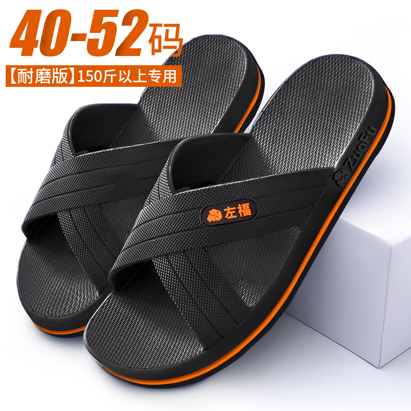 大码拖鞋男47特大码48夏加肥46防滑洗澡加大号室内厚底宽松凉拖鞋在类目 流行男鞋, 拖鞋中 - 来自Buy2taobao.com提供专业的淘宝代购服务