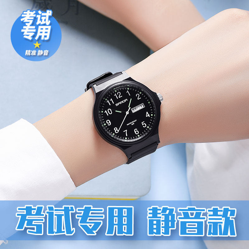 考试专用手表学生男女静音学霸高考中考公务员简约防水夜光石英表