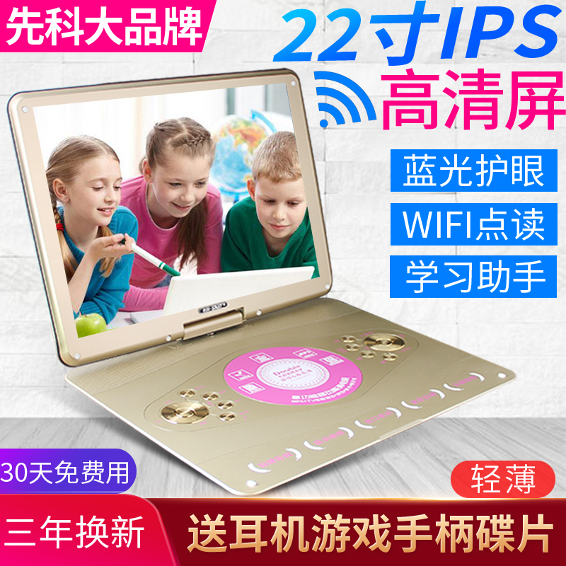 先科高清移动DVD播放机便携式vcd影碟机家用evd儿童一体碟片机|ruв категории видео электрических приборов, Dvd плеер/DVD/синий/VCD/Hd - от Buy2taobao.com для оказания профессиональной услуги покупки агента Taobao