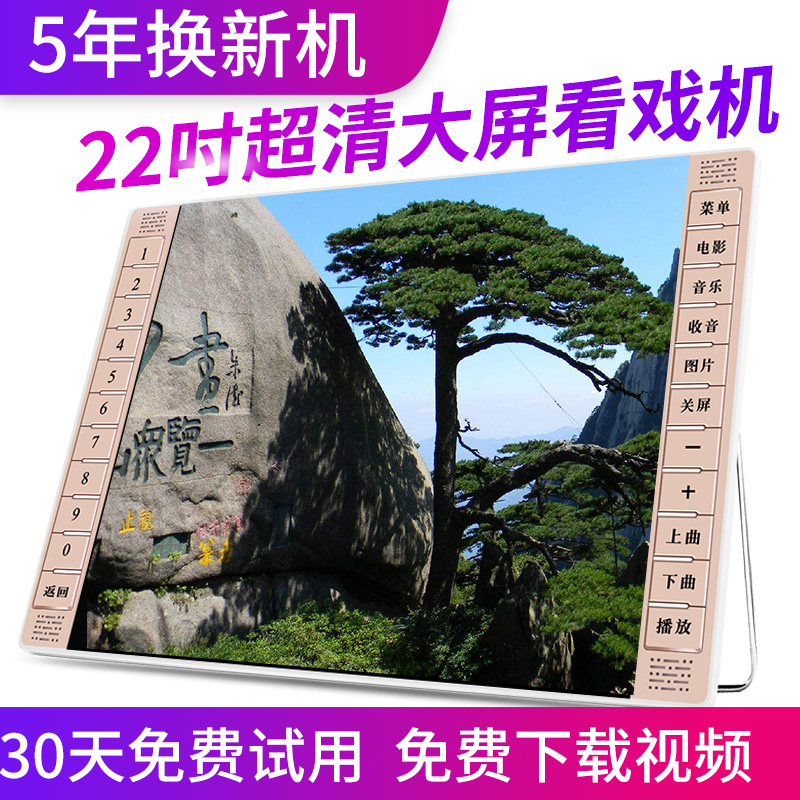 先科老年人看戏机唱戏机高清多功能网络WiFi视频播放器广场跳舞便携式小电视收音机新款在类目 影音电器, 扩音器/录像机, 扩音器中 - 来自Buy2taobao.com提供专业的淘宝代购服务