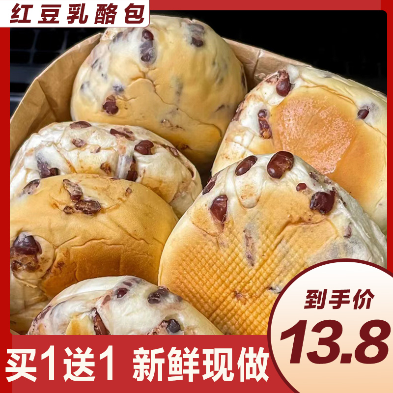 红豆面包奶酪包整箱学生早餐食品吐司