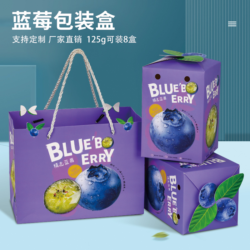 蓝莓包装盒礼盒1-23斤高档塑料盒怡颗莓空盒包装箱可快递纸箱定制