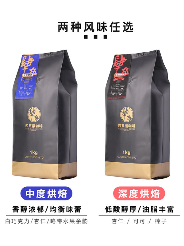 四五楼意式咖啡豆意大利拼配浓缩咖啡可现磨咖啡粉重度烘焙1000g|ruв категории кофе/хлопья/напиток, растворимый кофе/кофе/порошок, кофе/порошок, кофе - от Buy2taobao.com для оказания профессиональной услуги покупки агента Taobao