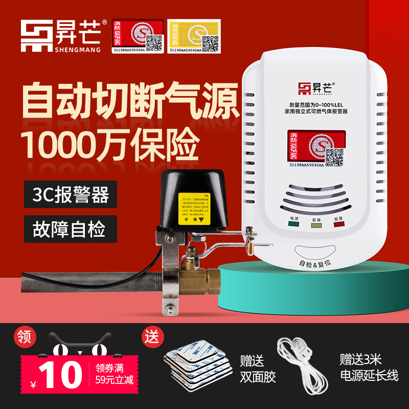 Gas Alarm cut off household Natural gas Alarm automatic Breathe manipulator kitchen Gas Gasin the Electronic/Electrician , Burglar alarm equipment and systems , Domestic gas detection alarm category - from Buy2taobao.com to provide professional Taobao agent buy service
