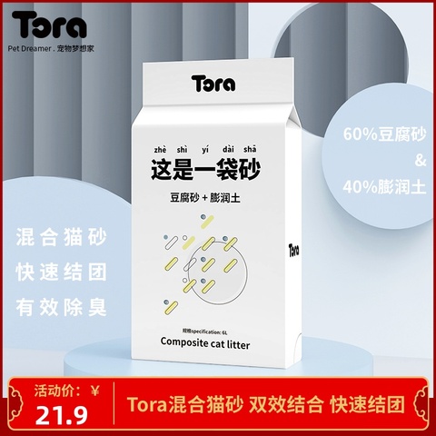Tora这是一袋砂6L豆腐猫砂矿土膨润土砂猫砂除臭原味豆腐砂混合砂