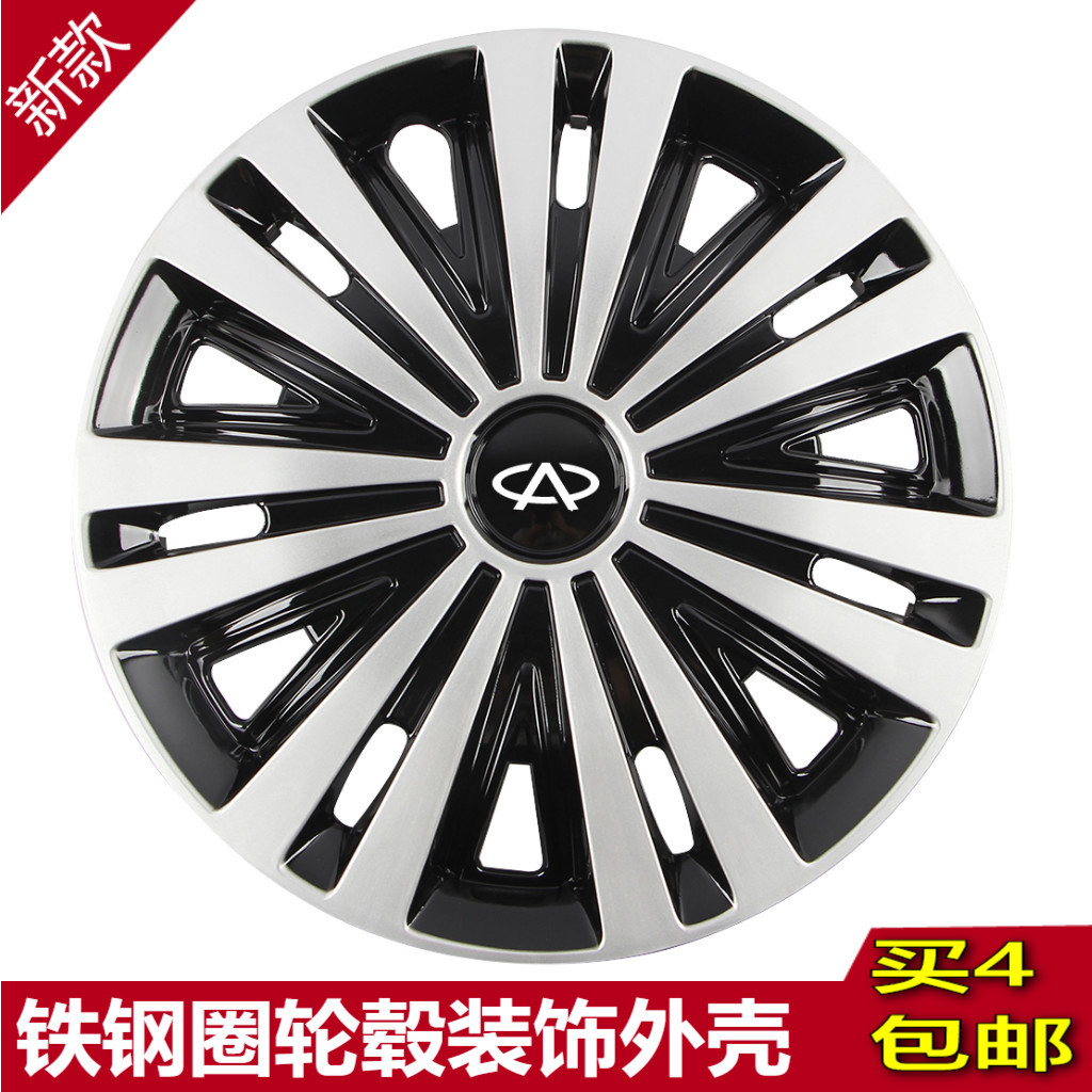 适用奇瑞A5A3E5风云2旗云3代QQ3艾瑞泽3轮毂盖胎帽龙骨盖改装通用|msdalam kategori kereta/artikel/Fitting/Refit, bahagian-bahagian auto, Aksesori kereta, Hubcap - dari Buy2taobao.com untuk memberikan perkhidmatan ejen Taobao profesional membeli