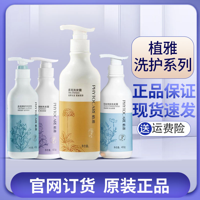 无限极植雅柔亮洗发露750ml 400ml 清爽洗发 【新老包装随机发】