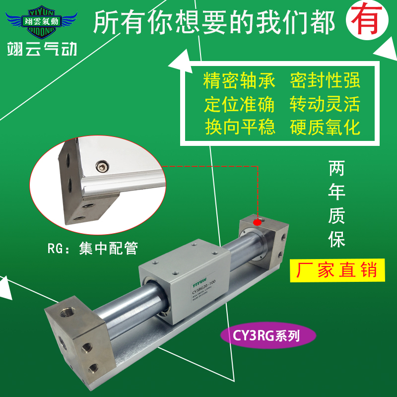翊云气动无杆气缸cy1rgcy3rg20150016001700180019002000