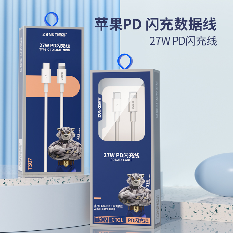 尊客typec转lighting二合一ctol适用于ios系统全兼容苹果PD快充iphone充电器27WPD闪充线1米快速充电不伤机