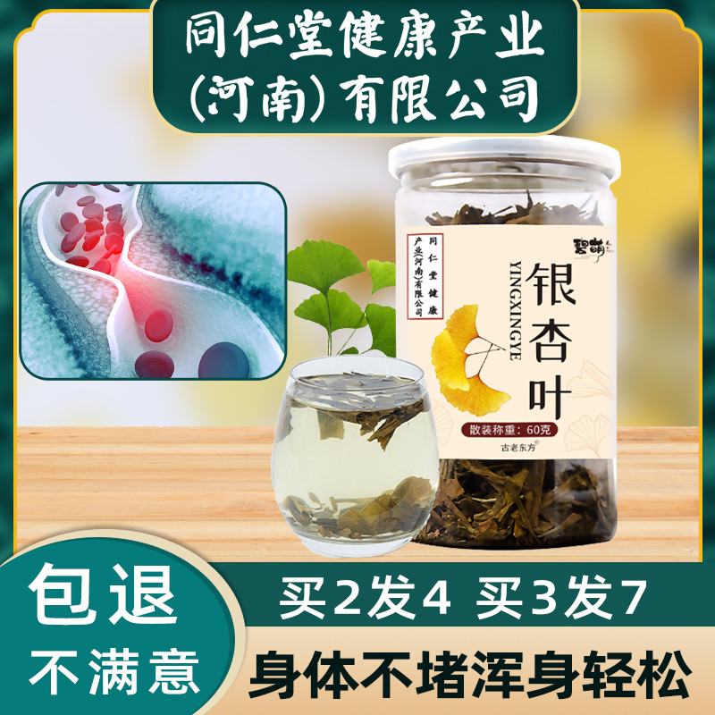 银杏叶茶正品银杏黄精茶中老年人黄金草本银杏茶|msdalam kategori makanan berkhasiat tradisional, Ubat-ubatan dan makanan yang boleh dimakan, ginkgo - dari Buy2taobao.com untuk memberikan perkhidmatan ejen Taobao profesional membeli