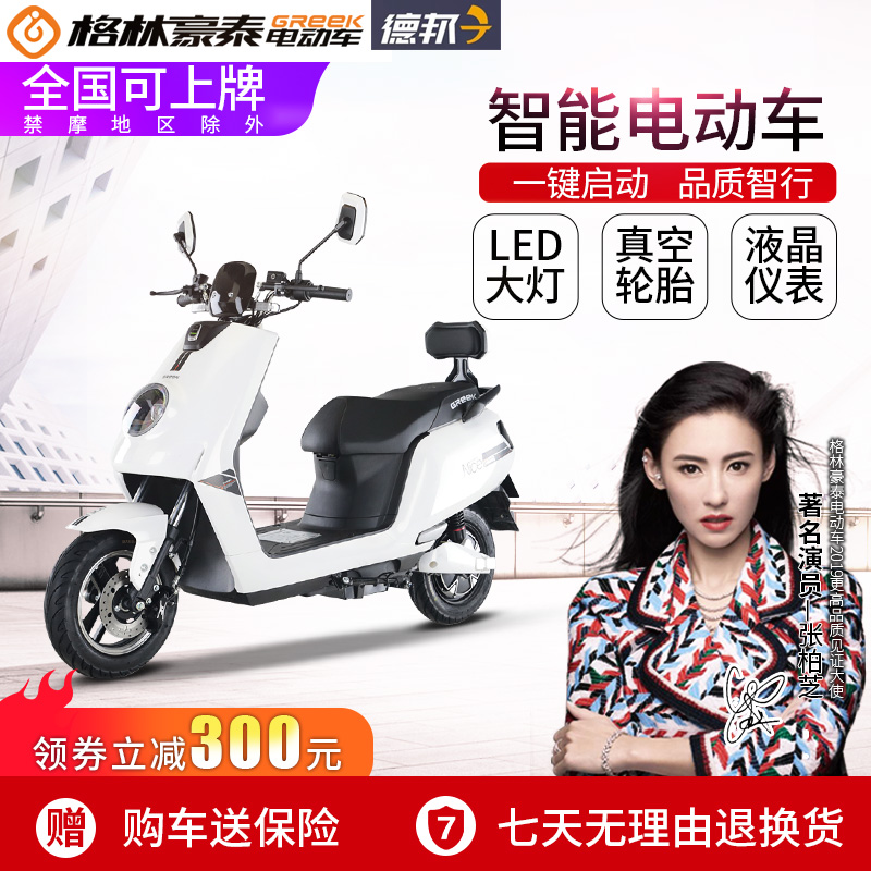 格林豪泰电动摩托车整车成人可上牌大牛60v电瓶车外卖72v长跑王