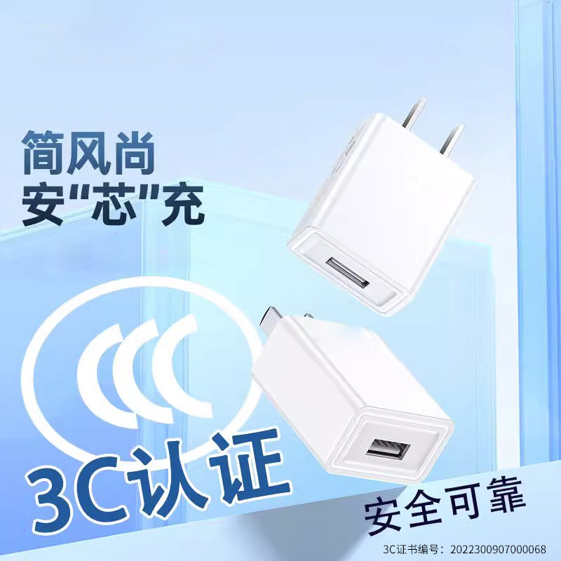 usb插头手机充电器5V2A适用iphone14苹果13华为小米vivo荣耀oppo三星iqoo快速充电头安卓平板通用闪充