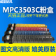 【原装品质】适用理光MPC3503粉盒C3003 C3004 C3503 C3504 C4503 C4504 C5503 C5504 C6003 C6004高品质墨粉