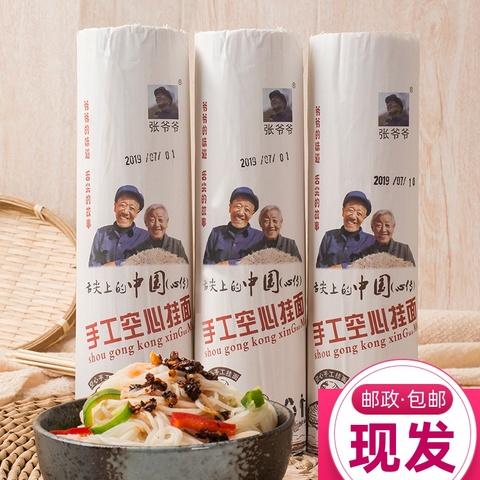 张爷爷手工空心挂面手擀面劲道速食纯手工面龙须面超细面条 2.7斤