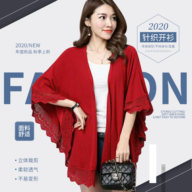 新款针织衫 中长款开衫针织毛衣女 花边蝙蝠衣韩式女装外套
