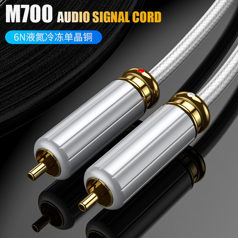 M-700单晶铜6N发烧双莲花RCA音频线功放低音炮有源音响汽车信号线