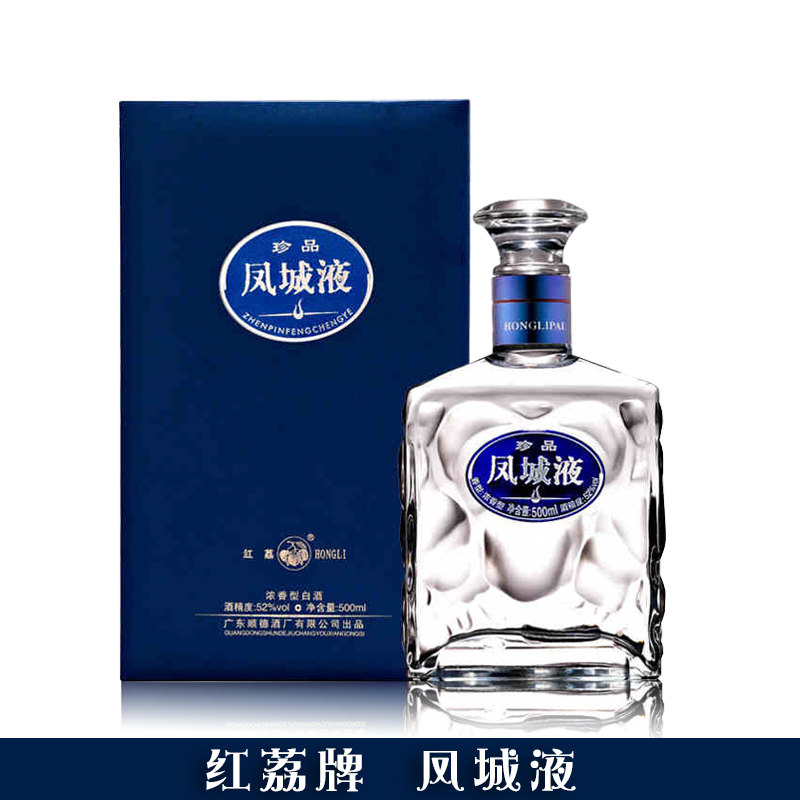 广东名酒红荔牌珍品凤城液52度500ml 窖藏陈年老酒高