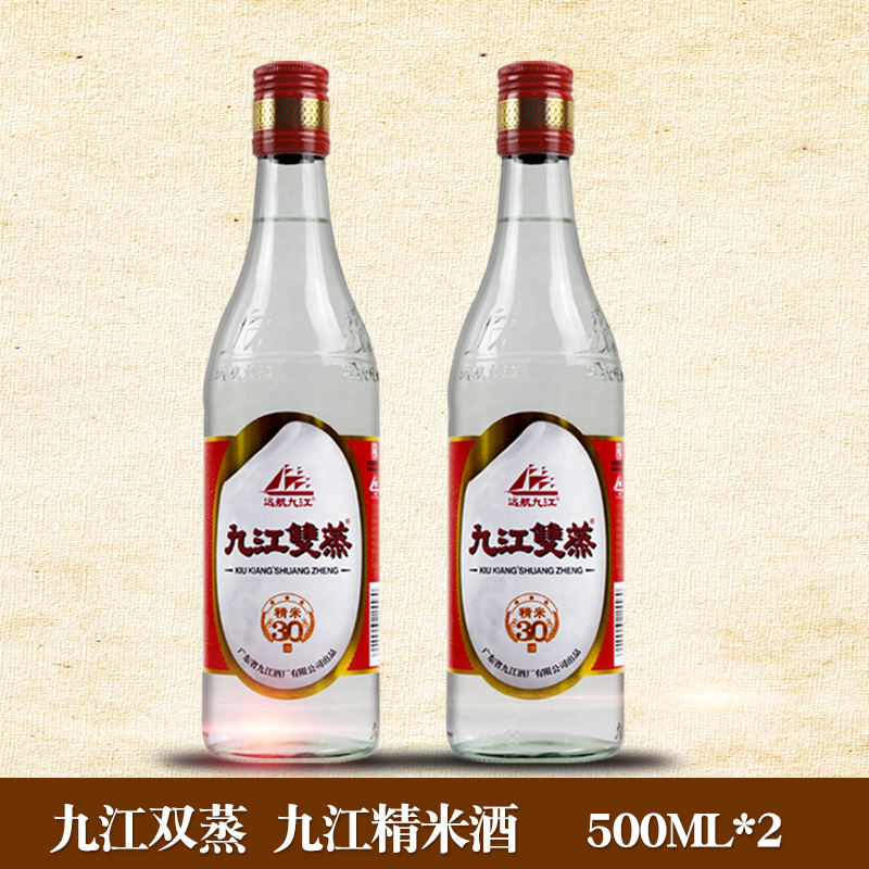 九江双蒸精米30广东米酒米香型白酒远航九江双蒸酒可