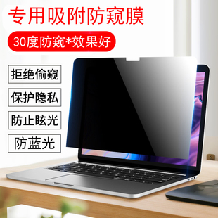 联想YOGA16s/14c 2022笔记本防窥膜Pro14s Carbon小新Pro16/13s防反光Air14/15防偷窥屏幕720/730-13保护隐私