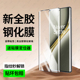 适用一加Ace3Pro钢化膜全胶一加Ace2Pro手机膜1+ace3/2全屏1+13新款aec3Pro保护10por曲屏一加12/11贴膜9pro