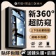 [新360防窥]适用小米红米note13pro手机膜note14钢化膜防窥膜红米note12/11pro护眼note10/9贴膜防偷窥屏防摔