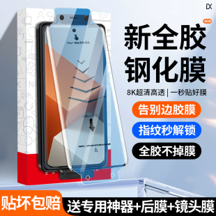 适用红米note13pro+钢化膜全胶redminote手机膜小米贴膜redmi13pro+保护膜全屏noto专用曲面屏防摔13por覆盖