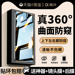 【新曲面360°防窥】适用华为mate60pro手机膜mate40pro防窥膜保护mt50por陶瓷梅特新款mete40e全屏mt30pro贴