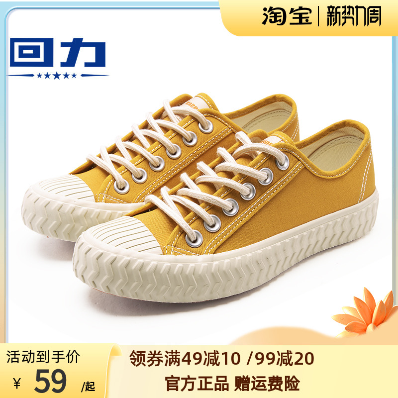 回力帆布鞋女饼干鞋2022年夏季复古潮鞋韩版ulzzang百搭学生板鞋在类目 女鞋, 帆布鞋中 - 来自Buy2taobao.com提供专业的淘宝代购服务