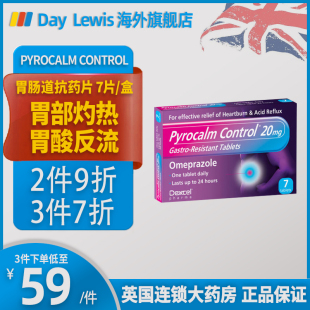 PYROCALM CONTROL20m胃肠道缓解胃灼烧胃胀气促进消进口胃药