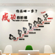 办公室墙面装饰标语公司企业文化墙3d立体亚克力贴纸团队励志墙贴