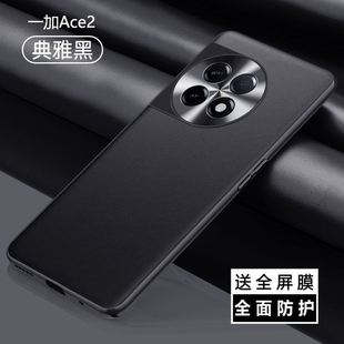 一加ace2手机壳1+ace2pro全包oneplus防摔aec2保护套ace新款PHK110素皮one硅胶plus外壳男ac女oppo十cae的por