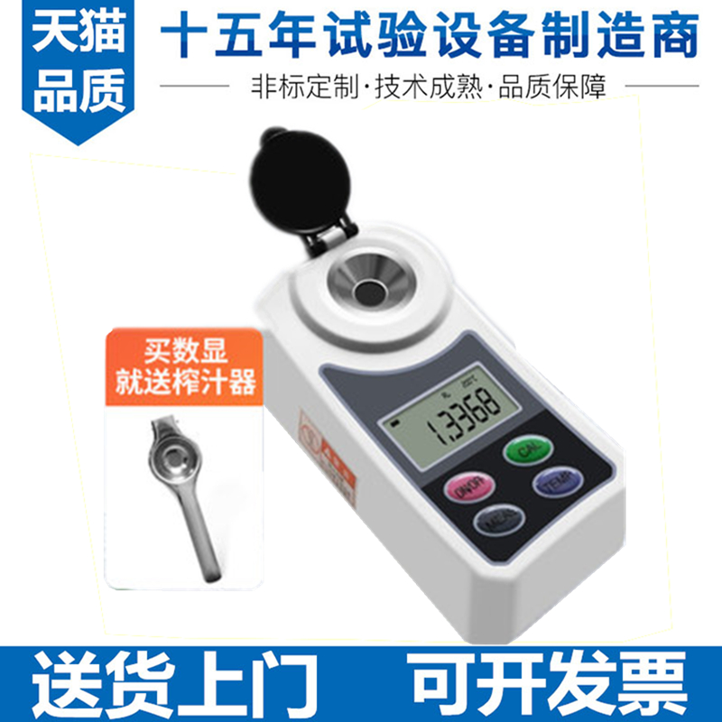 手持式水果测糖仪高精度数显盐糖度糖分计折光测试测量检测甜度器|ruв категории оборудование/инструменты, приборы, 测糖仪 - от Buy2taobao.com для оказания профессиональной услуги покупки агента Taobao